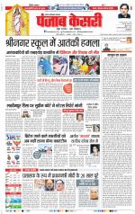 Noida - Punjab Kesari
