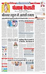 Meerut - Punjab Kesari