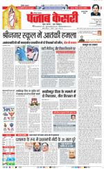 Faridabad - Punjab Kesari