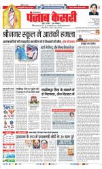 Hariyana Main - Punjab Kesari