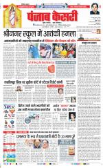 DELHI MAIN - PUNJAB KESARI