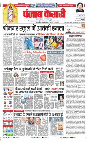 punjab kesari 08-10-2021 DELHI MAIN 
