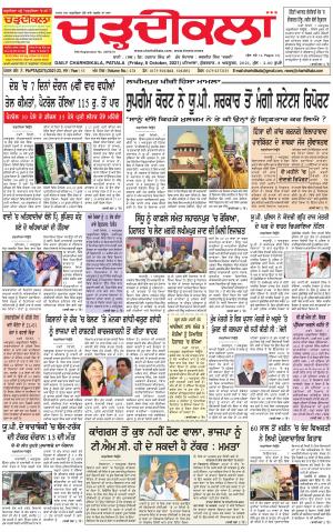 charhdikala punjab 8-10-2021