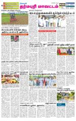 Dharmapuri-Salem Supplement