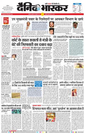 अकोला मेल