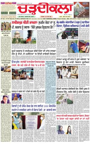 charhdikala haryana  8-10-2021