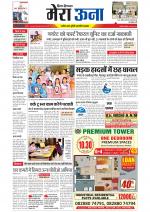 Divya Himachal Dharamsala +Mera Una +Aastha