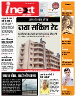 Prayagraj Hindi ePaper, Allahabad Hindi Newspaper - InextLive