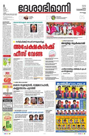 Palakkad, 8th October 2021