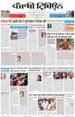 Punjabi Tribune