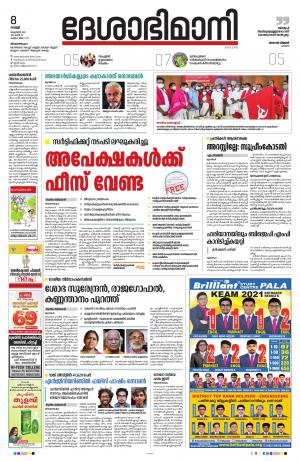 Thiruvananthapuram, 8th October 2021