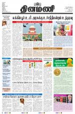 Dinamani - Cuddalore