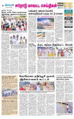 Erode-Coimbatore Supplement