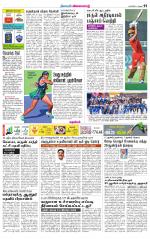 Namakkal-Salem Supplement
