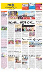 Visakhapatnam District - Old