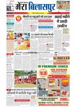 Divya Himachal Dharamsala+Mera Bilaspur +Aastha