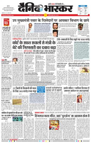 औरंगाबाद डाक