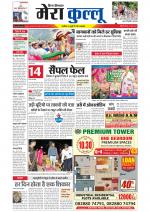 Divya Himachal Dharamsala+Mera Kullu +Aastha