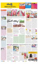 Vijayanagaram District