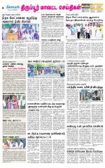 Tirupur-Coimbatore Supplement