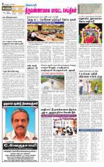 Tiruvannamalai-Vellore Supplement