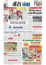 Divya Himachal Dharamsala+Mera Chamba+Aastha