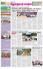 Chitoor-Vellore Supplement