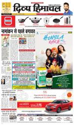 Divya Himachal Dharamsala+ Mera Kangra +Aastha