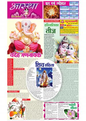 Divyahimachal Aastha