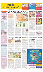 Mahabubabad District