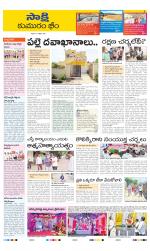 Komaram Bheem District