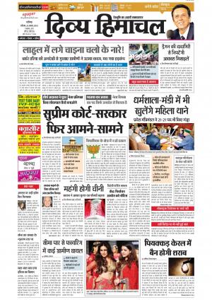 Divyahimachal Chandigarh