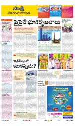 Hanamakonda District