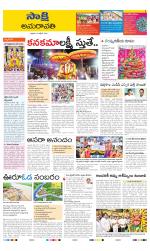 Guntur Amaravathi District