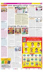 Guntur Amaravathi Constituencies