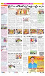 Krishna Constituencies