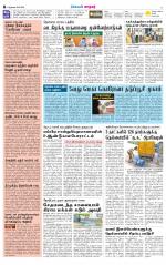 Nellai City-Tirunelveli Supplement