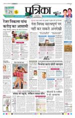 Patrika Bhilai