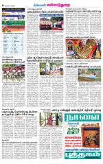 Nagai-Trichy Supplement