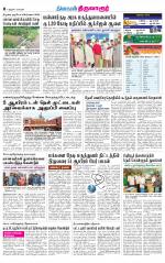 Thiruvarur-Trichy Supplement