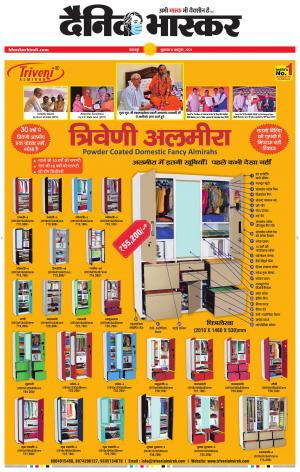 बालाघाट