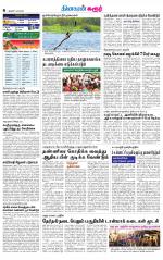 Karur-Trichy Supplement