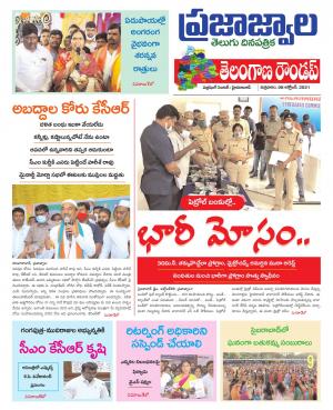 PrajaJwala Telugu Daily Tab
