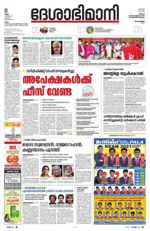 Malappuram, 8th October 2021