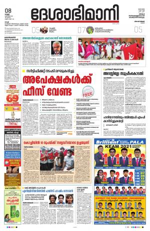 Ernakulam, 8th October 2021