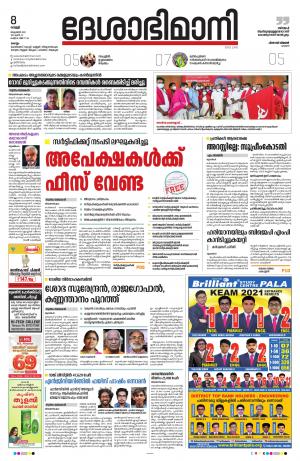 KOLLAM 8th OCTOBER 2021