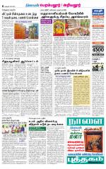Perambalur-Trichy Supplement