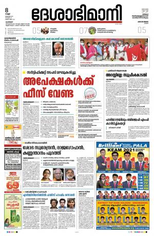 Kozhikode, 8th October 2021