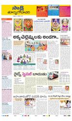 East Godavari District