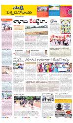 West Godavari District